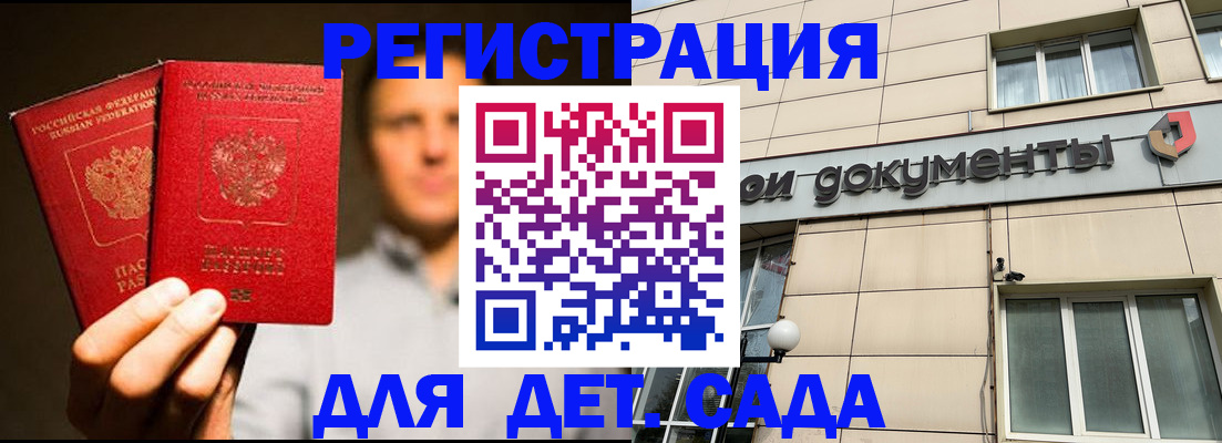 временная регистрация собственник в Тарко-Сале