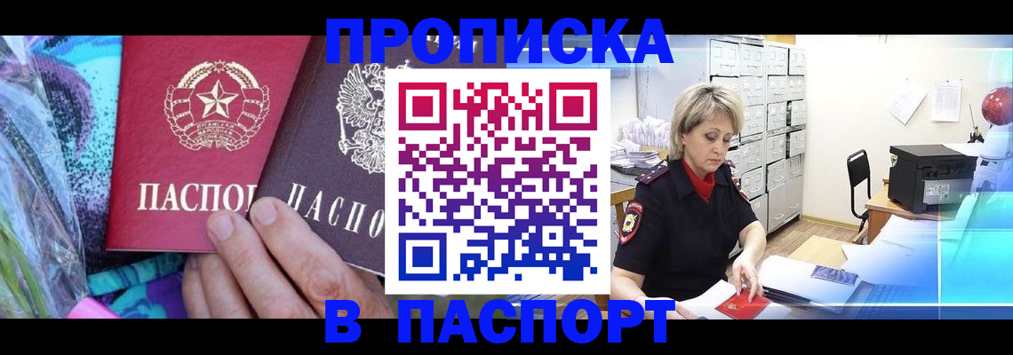 временная регистрация 2025 в Тарко-Сале