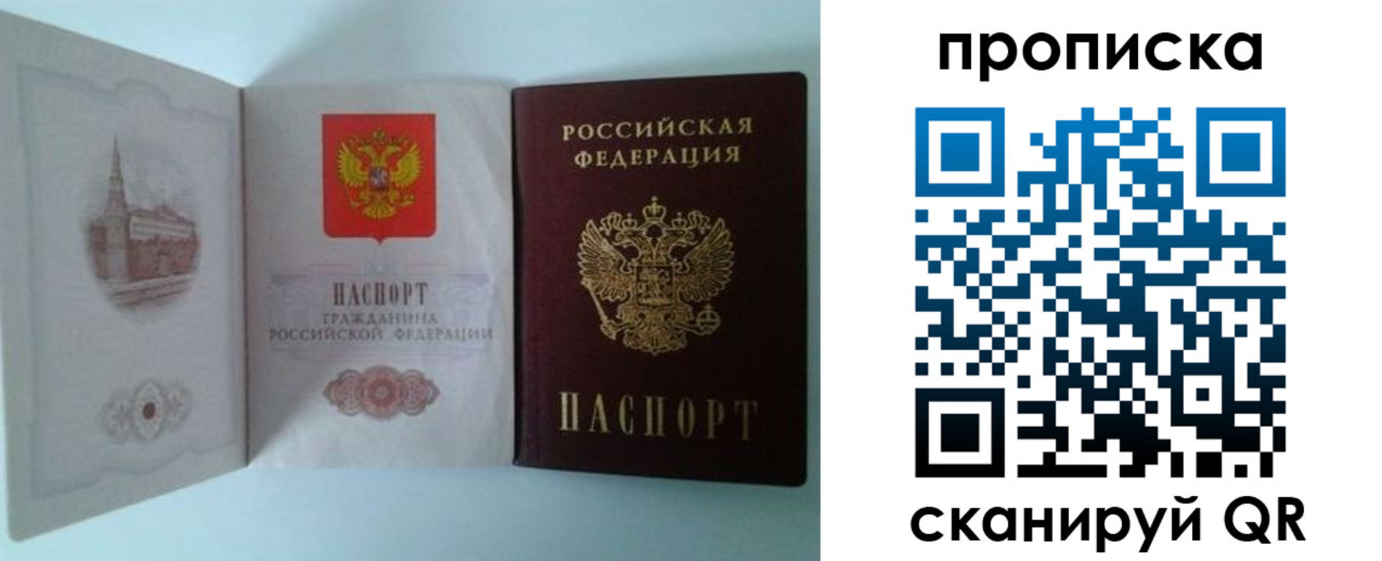 временная регистрация купить в Тарко-Сале