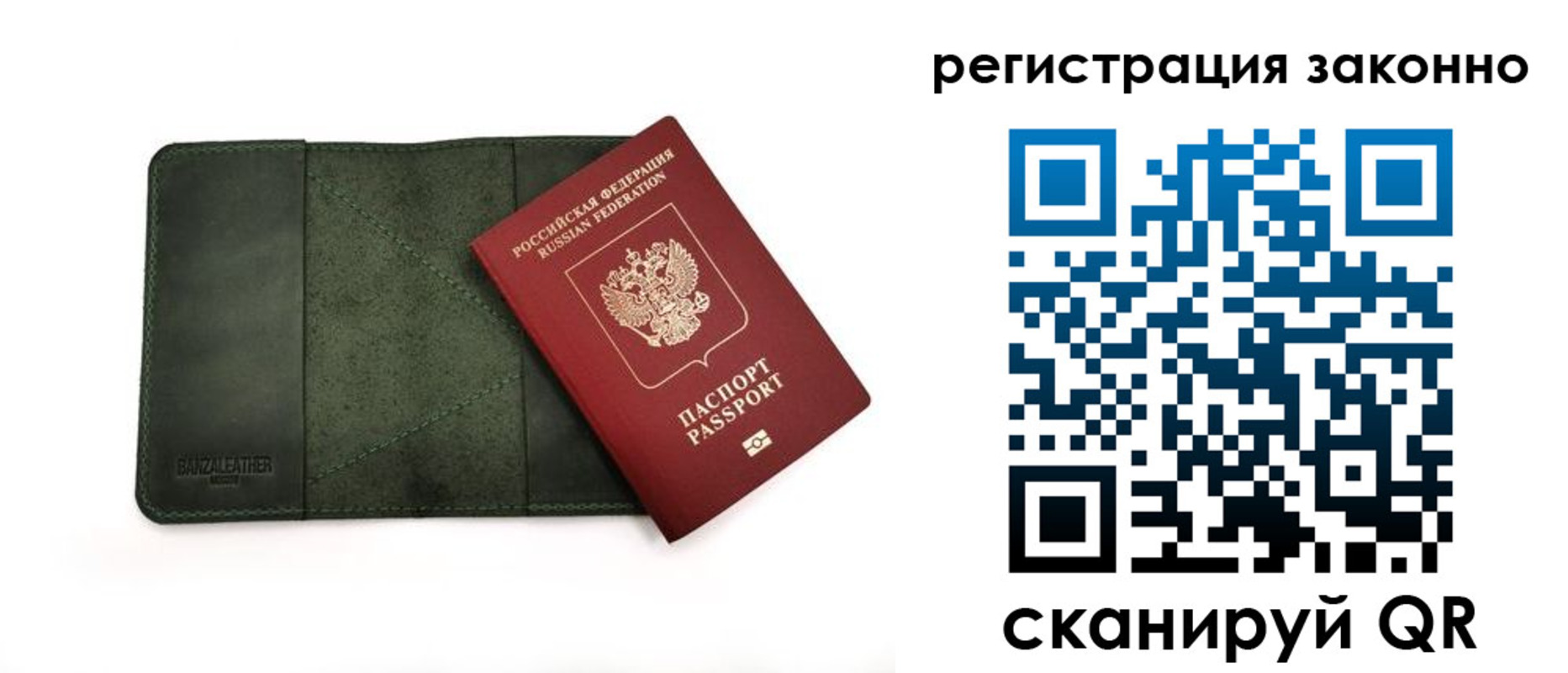 прописка от собственника в Тарко-Сале