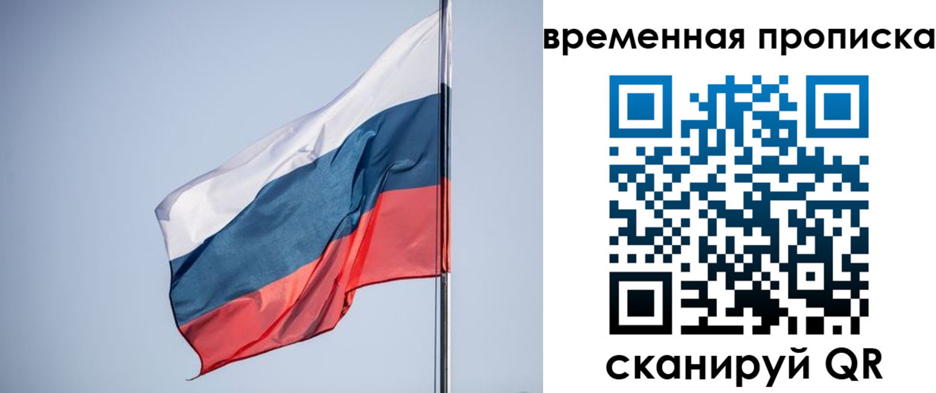 купить прописку в Тарко-Сале