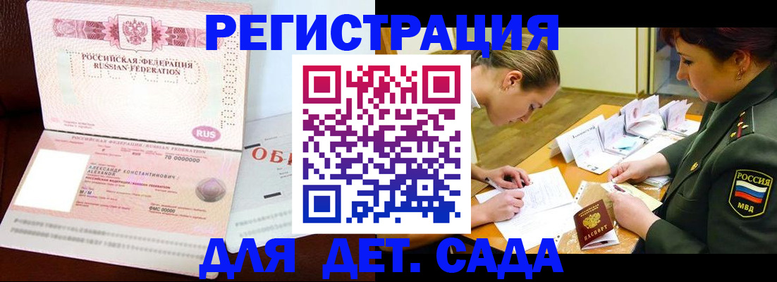 купить прописку в Тарко-Сале