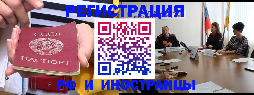 временная регистрация поиск в Тарко-Сале