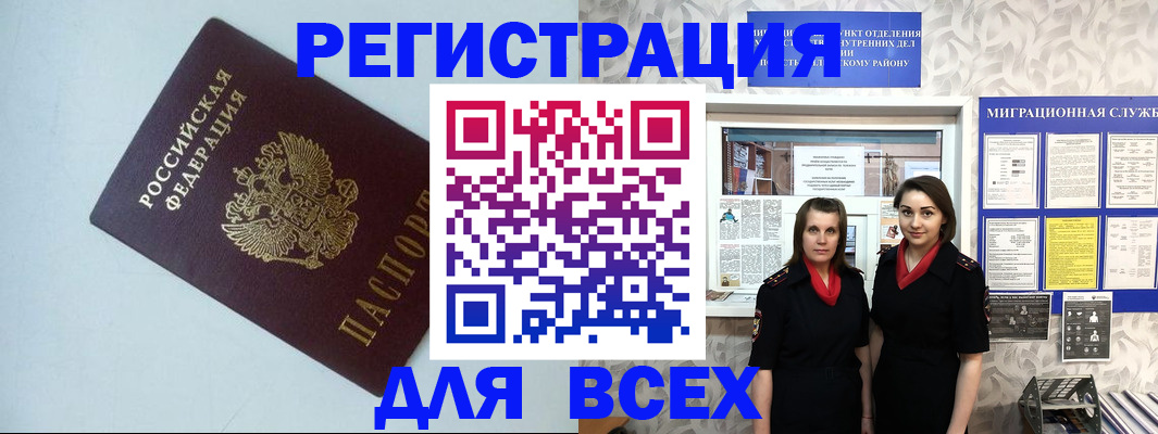 регистрация для школы в Тарко-Сале