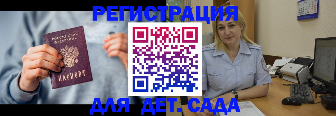 миграционный учет в Тарко-Сале