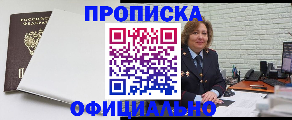 временная регистрация 2025 в Тарко-Сале